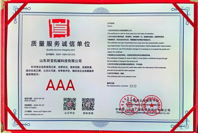 資質(zhì)證書