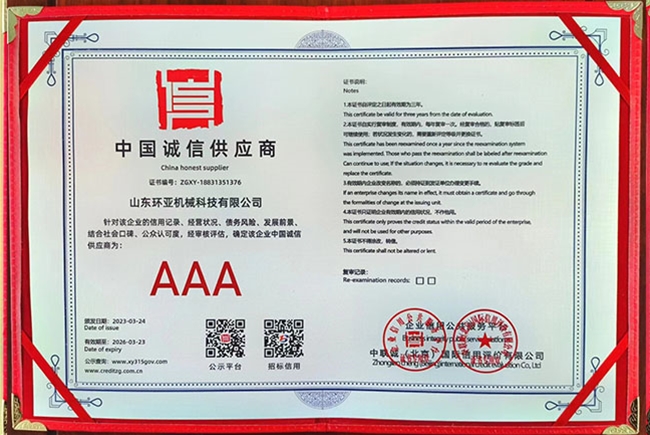 資質(zhì)證書