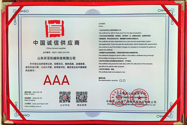 資質(zhì)證書