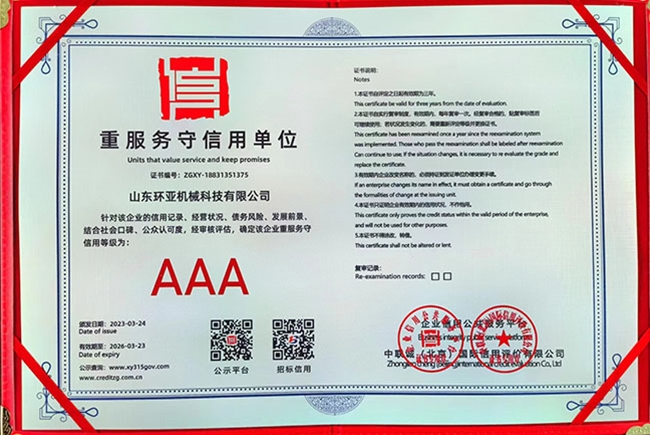 資質(zhì)證書