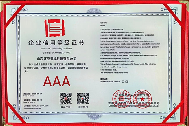 資質(zhì)證書