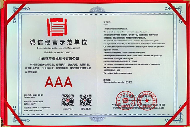資質(zhì)證書