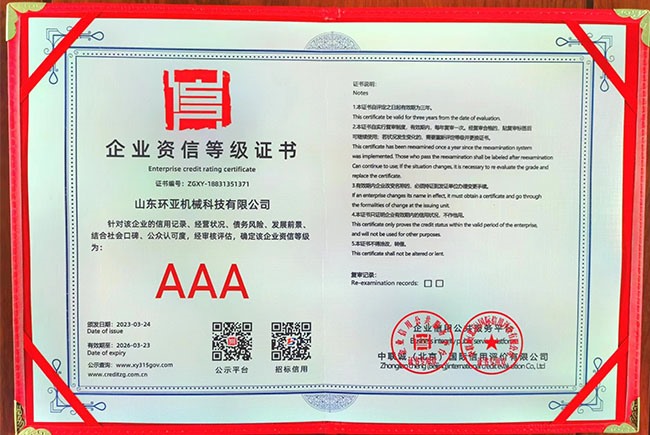 資質(zhì)證書