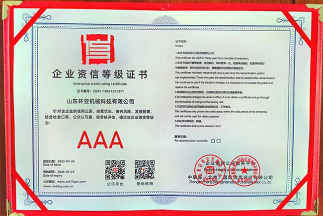 資質(zhì)證書