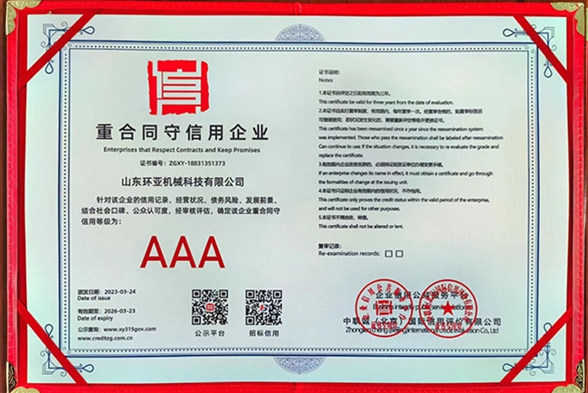 資質(zhì)證書