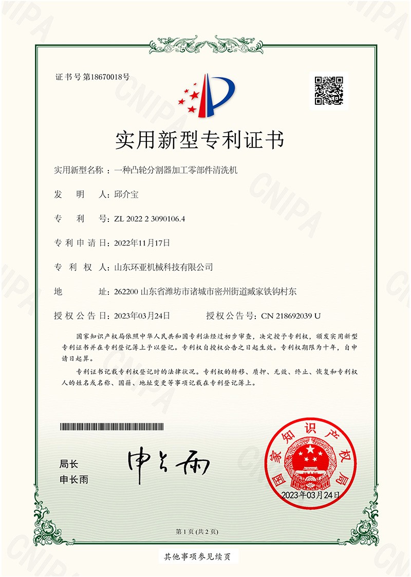 實(shí)用新型專利證書